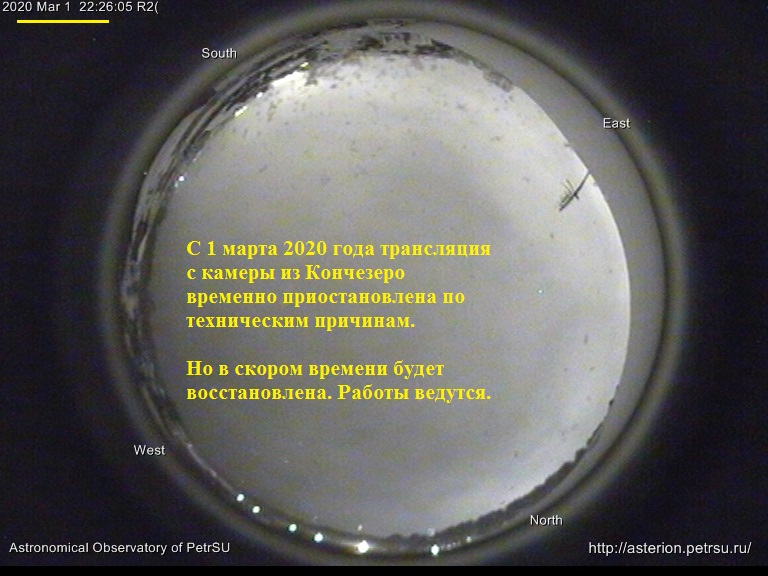 Веб-камеры Кончезеро